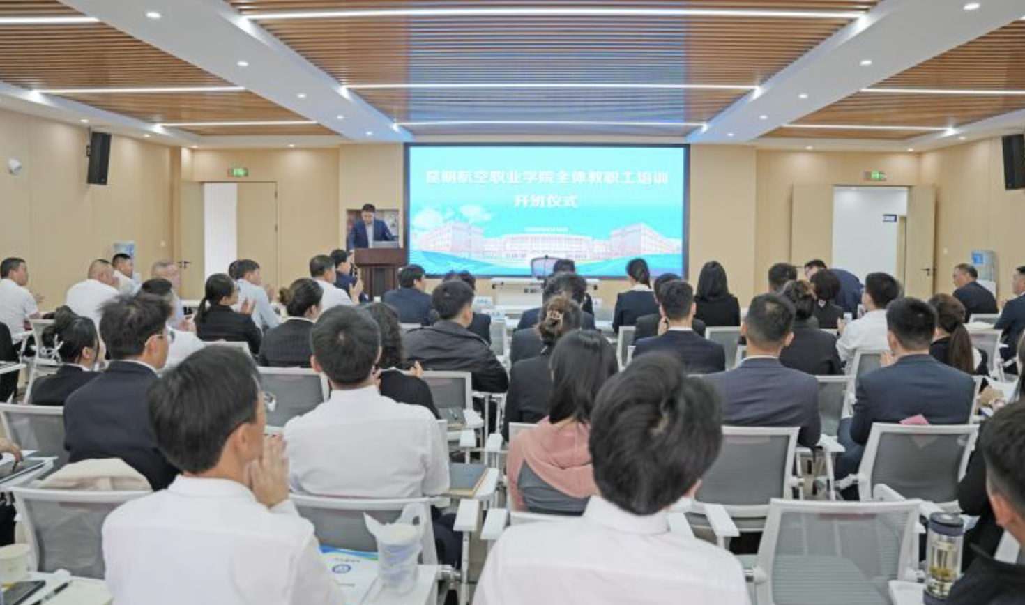 “赋能成长蓄力起航”  全体教职工培训开班仪式