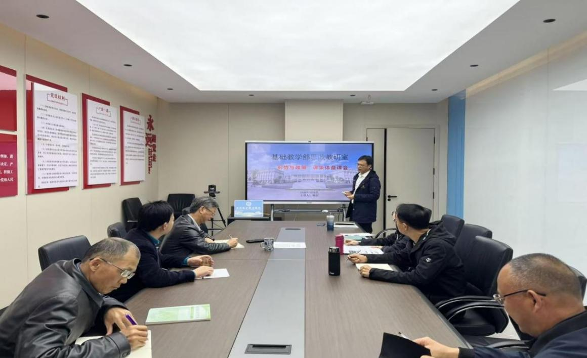 “深学细悟 铸魂育人” “形势与政策”课集体备课会顺利开展
