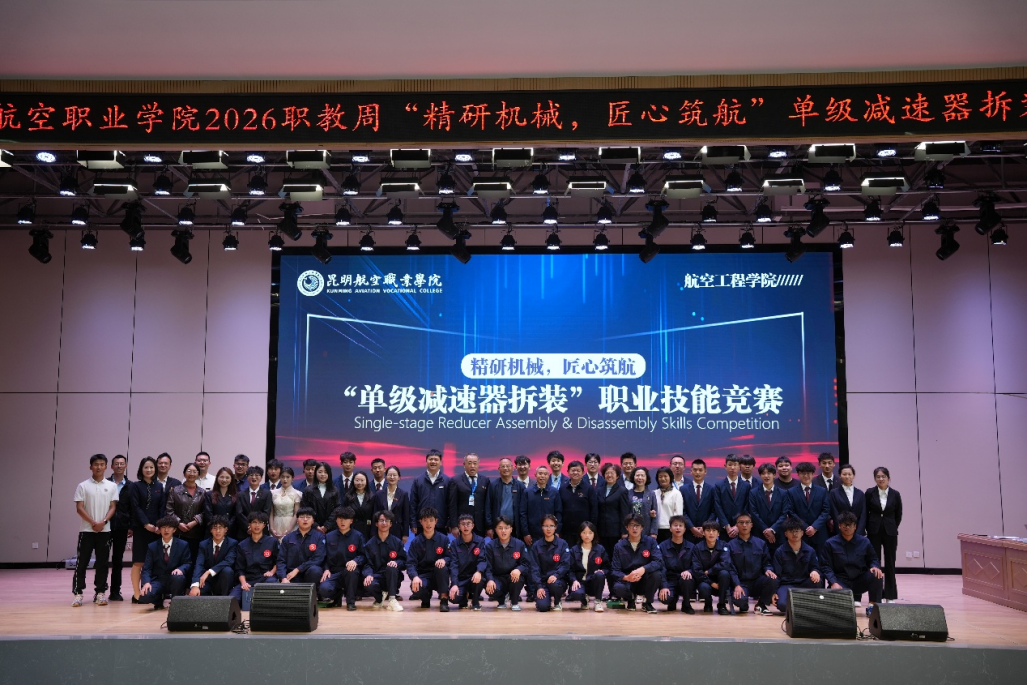 “精研机械，匠心筑梦”——航空工程学院“单级减速器拆装”职业技能竞赛圆满落幕