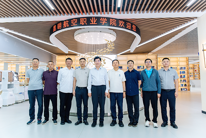实地调研谋共识    双向联动拓新局 ——云南中华职业教育社赴昆明航空职业学院开展调研交流